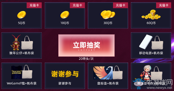 《DNF》地下城暑期狂歡節(jié) 來磚廠集轉(zhuǎn)頭抽海量Q幣