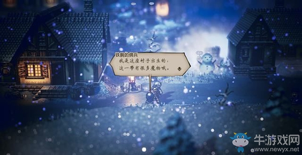 《八方旅人》諾斯利奇支線