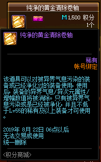《DNF》2019年7月30日更新內(nèi)容匯總