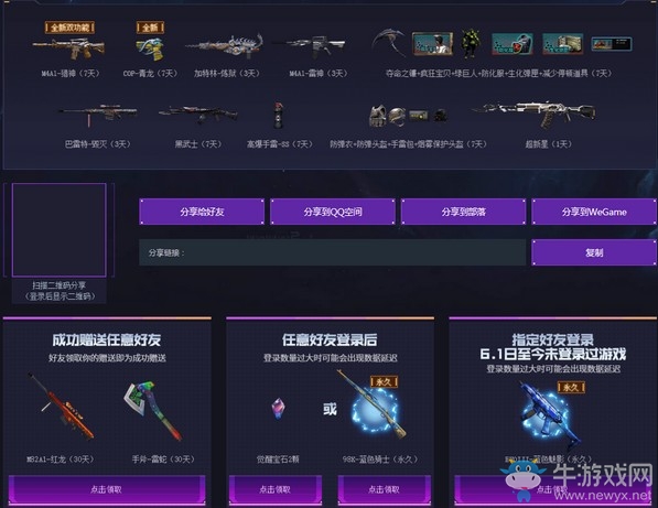 《CF》8.3 11周年慶活動