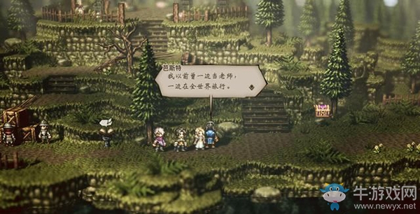 《八方旅人》維斯帕米爾支線