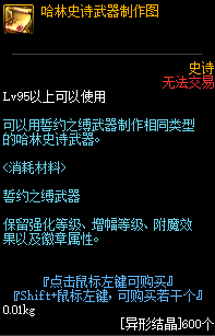 《DNF》2019年7月30日更新內(nèi)容匯總