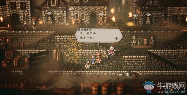 《八方旅人》利維福德支線