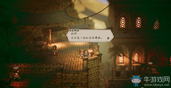 《八方旅人》桑謝德支線