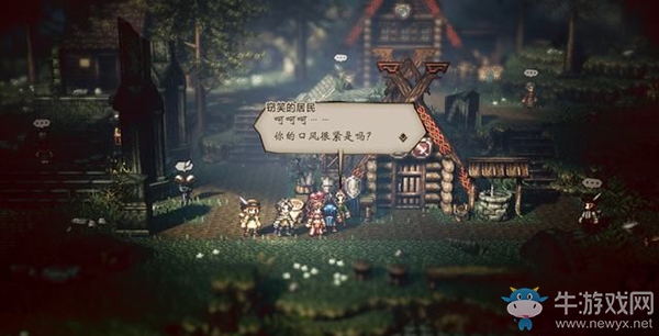 《八方旅人》格蘭波特支線