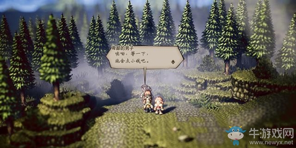 《八方旅人》圣特布里吉支線