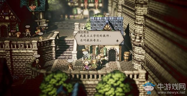 《八方旅人》阿特拉斯達(dá)姆支線