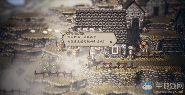 《八方旅人》鵝卵石鎮(zhèn)支線