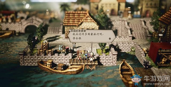 《八方旅人》斯托岡德支線