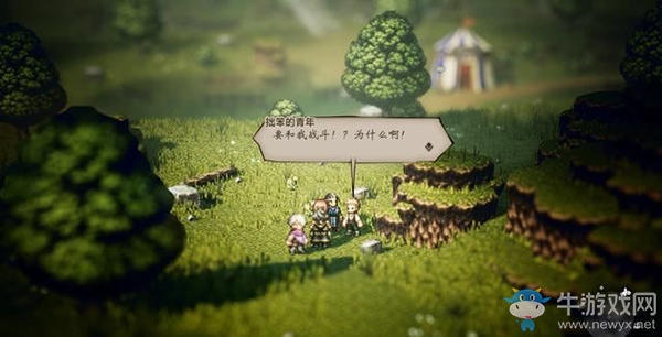 《八方旅人》諾布爾寇德支線