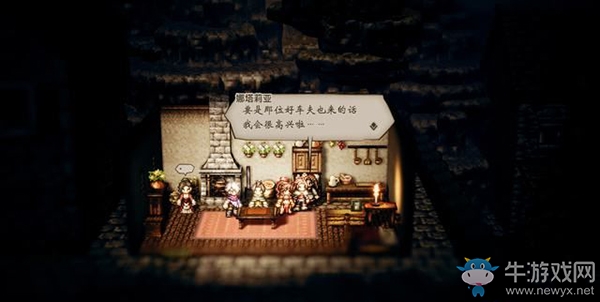《八方旅人》弗洛斯特蘭多通關支線