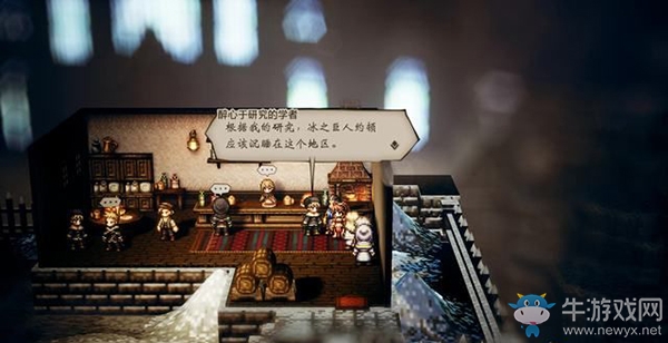 《八方旅人》弗雷姆葛雷斯支線