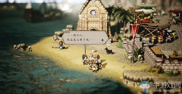 《八方旅人》馬爾沙利姆支線