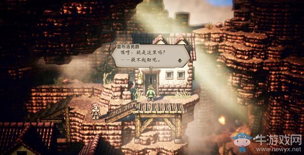 《八方旅人》克利夫蘭多通關(guān)支線
