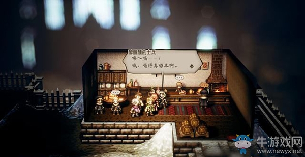 《八方旅人》弗雷姆葛雷斯支線