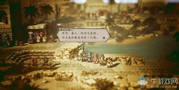 《八方旅人》格蘭波特支線