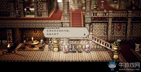 《八方旅人》阿特拉斯達(dá)姆支線