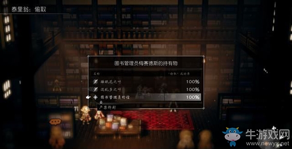 《八方旅人》芙拉特蘭多通關(guān)支線