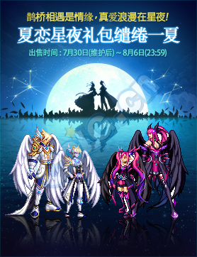 《DNF》2019年7月30日更新內(nèi)容匯總