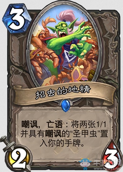 《爐石傳說》“奧丹姆奇兵”新卡大全