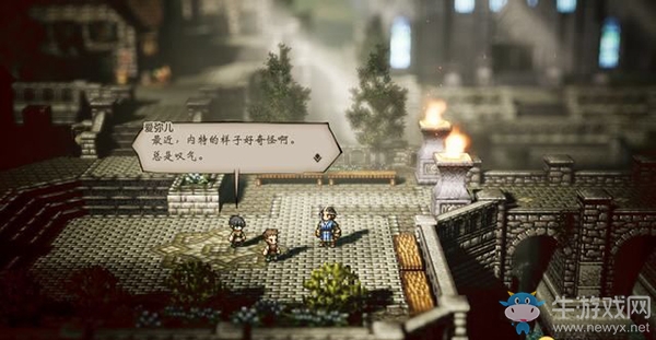 《八方旅人》利維蘭多通關支線