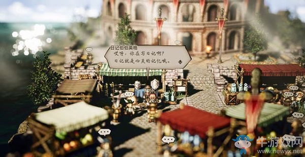《八方旅人》寇斯特蘭多通關(guān)支線