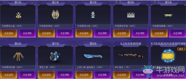 《CF》8.3 11周年慶活動