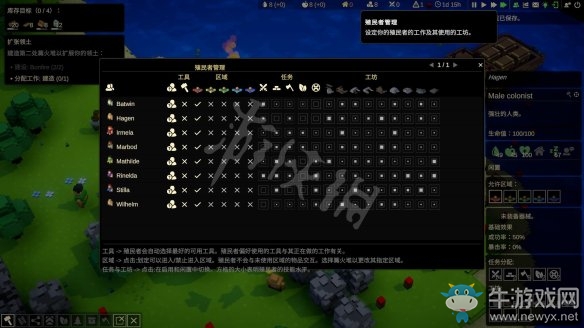 《殖民大亨》基礎(chǔ)教程