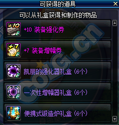 《DNF》2019年7月30日更新內(nèi)容匯總