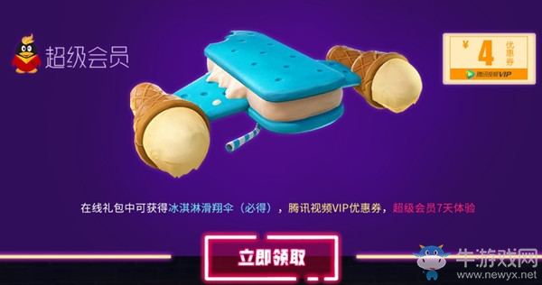 《堡壘之夜》周年派對開啟！