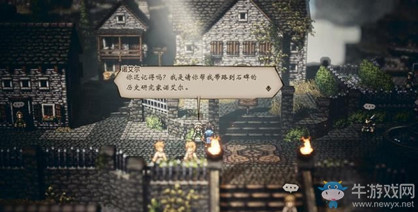 《八方旅人》斯托岡德支線
