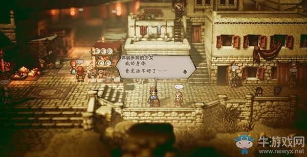 《八方旅人》桑謝德支線