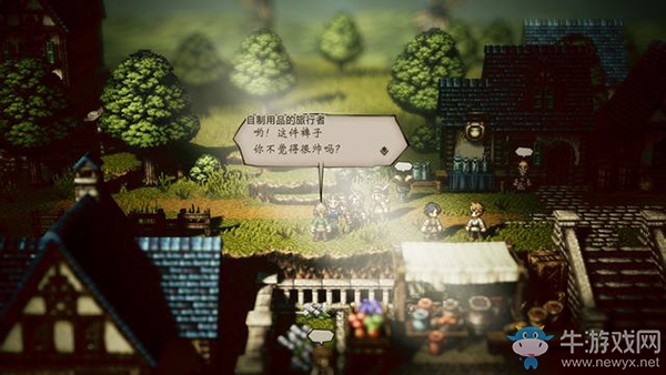 《八方旅人》諾布爾寇德支線后續(xù)