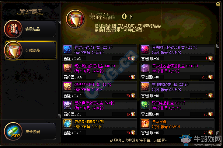 《DNF》2019年7月30日更新內(nèi)容匯總