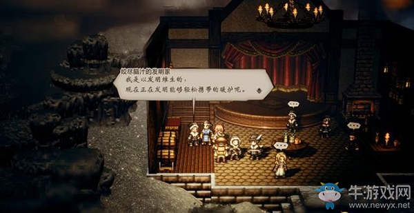 《八方旅人》史迪爾斯諾支線