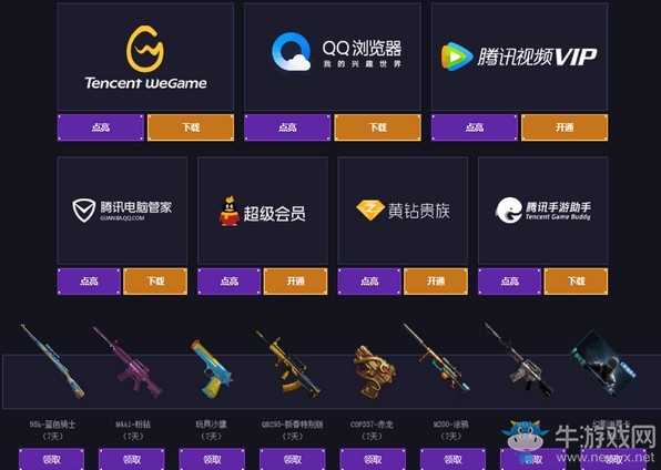 《CF》8.3 11周年慶活動