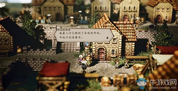 《八方旅人》利布爾泰德支線