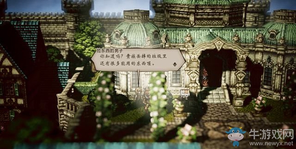 《八方旅人》諾布爾寇德支線