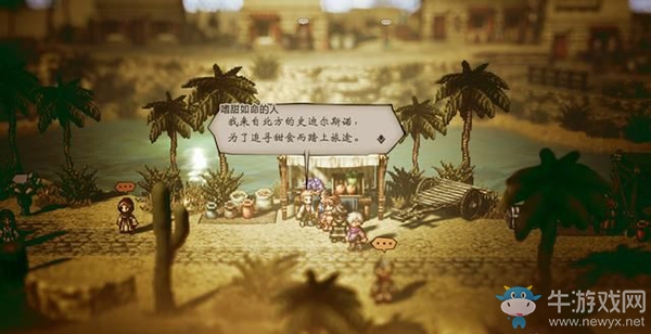 《八方旅人》威爾斯賓克支線