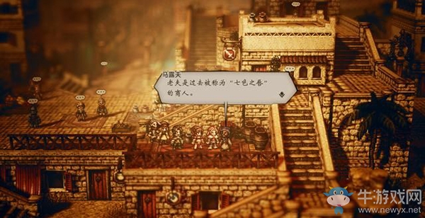 《八方旅人》桑蘭多通關支線