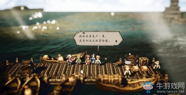 《八方旅人》利布爾泰德支線