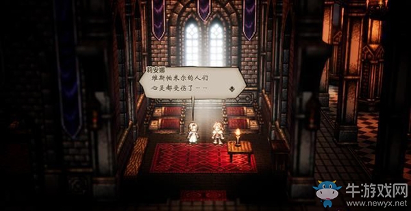 《八方旅人》弗洛斯特蘭多通關(guān)支線