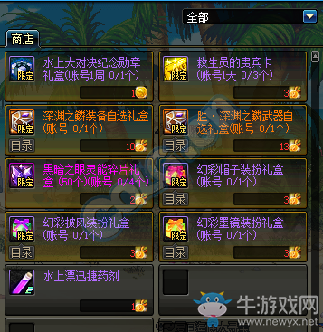 《DNF》酷夏水上大對決