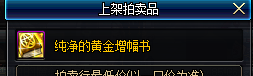 《DNF》2019年7月30日更新內(nèi)容匯總
