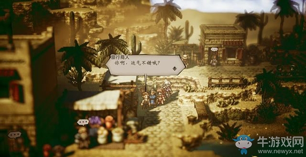 《八方旅人》威爾斯賓克支線