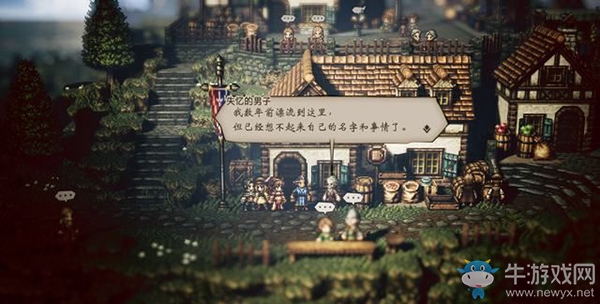 《八方旅人》維克塔霍洛支線后續(xù)