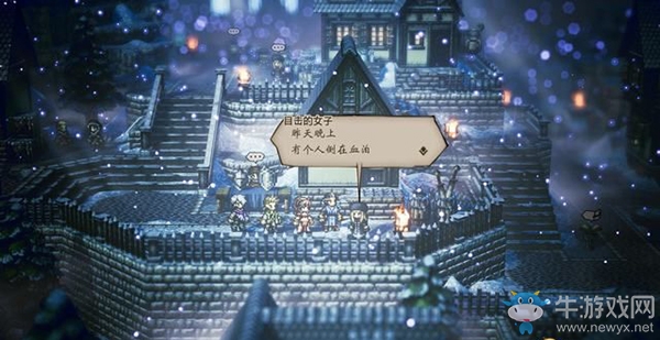 《八方旅人》弗雷姆葛雷斯支線