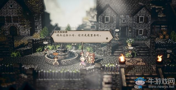 《八方旅人》利維蘭多通關(guān)支線