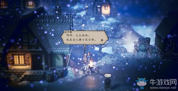 《八方旅人》史迪爾斯諾支線