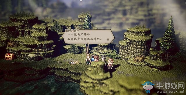 《八方旅人》圣特布里吉支線
